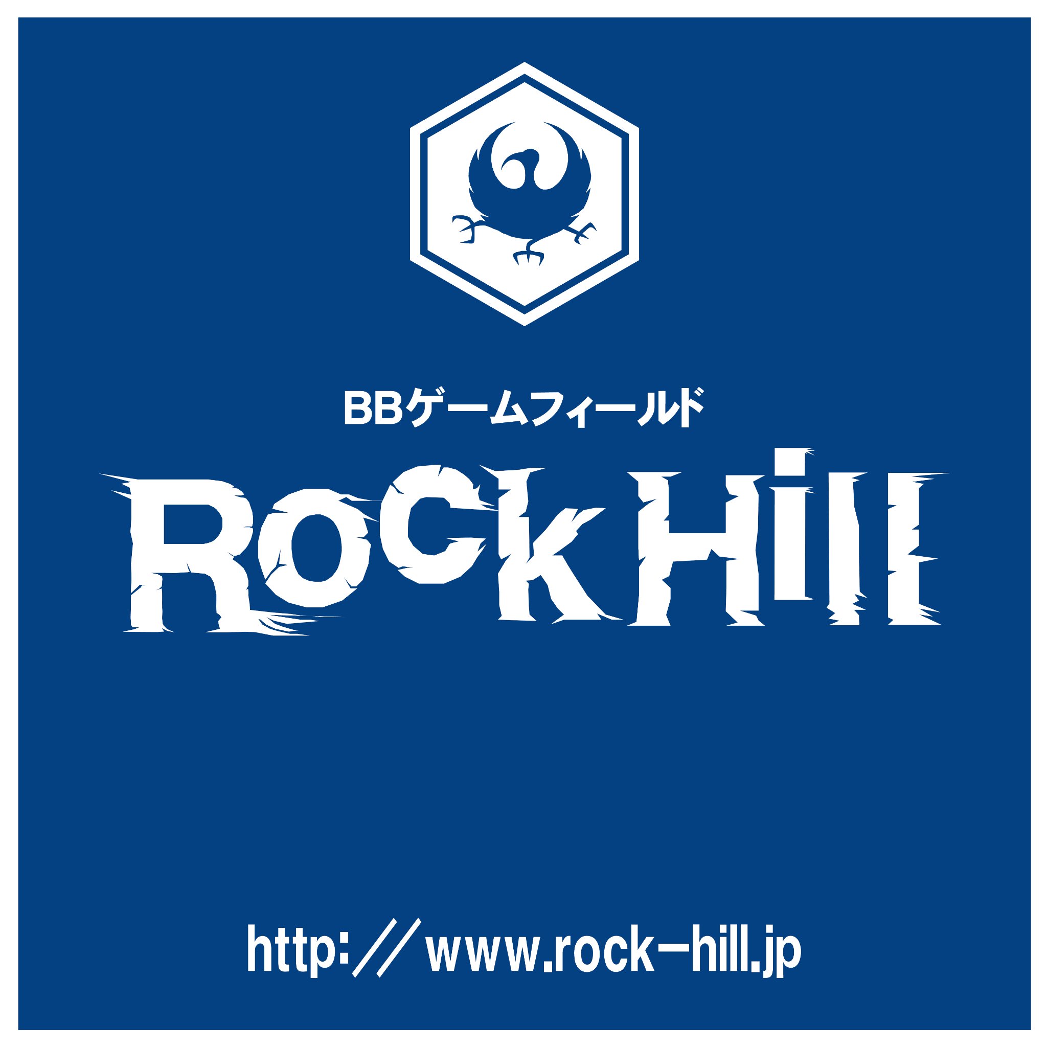 BBゲームフィールドRockHillの公式アカウント  千葉県白井市にありますサバゲフィールドです。 FaceBookページ https://t.co/rStMuDJITn
定例会＆貸切ゲームの写真はFaceBookページの写真の所にアップしておりますのでご覧下さいませ