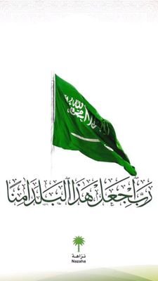 وزير التعليم..بعام (1450)( #2030 ) مرشح دكتوراة #PhD الإدارة إدارة تعليم عالي ، مدير تنفيذي مهتم ب #التطوير_المهني و رأس المال البشري و ق٣ و الذكاء الاصطناعي