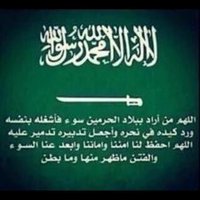 عطيات عبدالرحمن نغيمش (@tt2008aa) 's Twitter Profile
