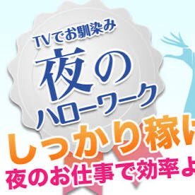 都内全域 全国出稼ぎ キャバ 風俗 いちゃキャバセクキャバ DC ソープ 美容整形 不動産 交際クラブ 弊社では希望通りのお店を紹介することに全力で取り組まさせていただきます！気軽にDMください。尚、ご紹介者様には15〜20%フルバックでお渡しさせていただいております。