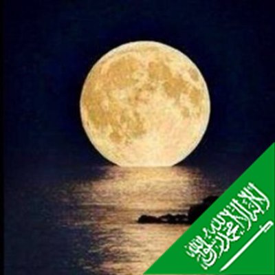 أحياناً نعامل الأخرين بأحترام ليس بالضرورة لانهم محترمين...!! بل لأننا كذلك............