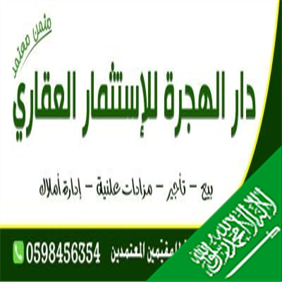 نسعد بتلبية طلباتكم في المدينة المنورة لجميع الخدمات العقارية
جوال ٠٥٩٨٤٥٦٣٥٤
