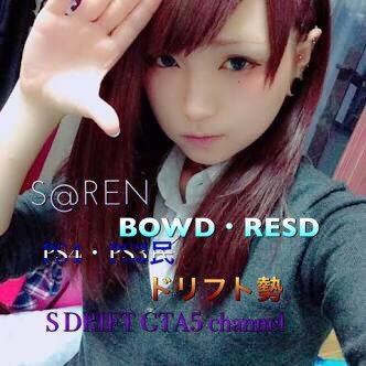 S_LOVE_DRIFT's profile picture. blast of wind・RED suit DRIFT所属のSです！YouTubeで動画出してます！S DRIFT GTA5 channelです！(ヾ(´･ω･｀)ﾉﾖﾛｼｸﾃﾞｽ(o´_ _)o)ﾍﾟｺｯ☆PS4＆PS3民です! キャス垢@ren_cas___加工@ren_kakousi