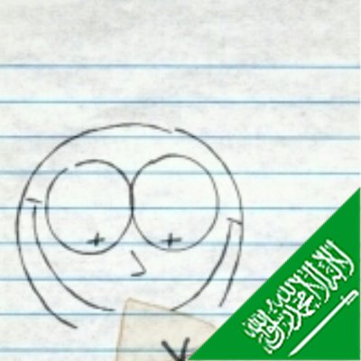 NohaAbd's profile picture. ‏‏‏على مفترق طرق انتظر وفي يدي سندوشته لبنة مع الكاتشب.