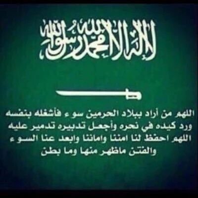 ماجستير قانون، سِر آلسَعآدَھ آنْ تَشعُر آنْ ٱڸلّـہ رَآضّي عنّگ فلآ تَنّسَى ذكَرآلله {لا إله إلا آنتْ سّبحآنكَ إني كنتُ منُ آلَظآلميَن}.. اللهم ارحم أبي.