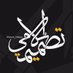 تصميم إسلامي (@t9mym_islamy) Twitter profile photo تصميم إسلامي (@t9mym_islamy) Twitter profile photo