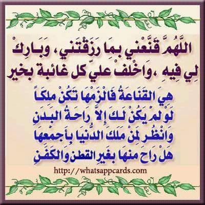 ومن يتوكل على الله فهو حسبه
