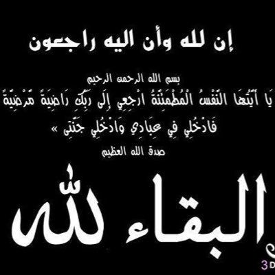 turkialmalke's profile picture. اللهم إني أسألك الجنة وأعوذ بك من النار .