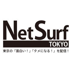 netsurf_tokyo's profile picture. 東京の「面白い！」「タメになる！」を配信！！