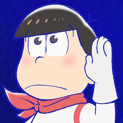 「おそ松EXPO」公式アカウント。「おそ松さん」初となる展示イベント。2016年8月より東京・大阪・名古屋・福岡にて順次開催!
【お問い合わせ先】info@osomatsuexpo.jp
※Twitterでいただいたご質問・お問合せにはお答えできませんので、予めご了承ください。 #おそ松EXPO