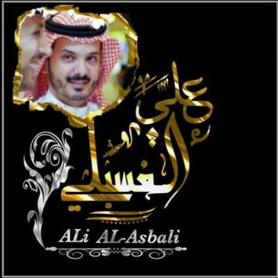 علي بن شاكر العسبلي On Twitter هااام 2 شركة أرامكو السعودية