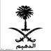 الدهيم من حرب (@al_duheam1) Twitter profile photo