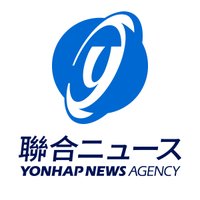 yonhapnews (@yonhapjp) 's Twitter Profile Photo yonhapnews (@yonhapjp) 's Twitter Profile Photo