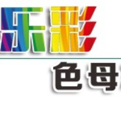 masterbatch3's profile picture. Founded in 2006, located in Weifang, Shandong province, Changle Lecai Masterbatch Co., LTD specializes in the production of many sorts of color masterbatch.