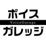 voicegarage_ch's profile picture. ボイスガレッジチャンネル公式Twitter ◆放送番組：矢作エンタープライス／めんそ〜れ！仲村屋／ゆうちゃのゆう遊自的／洲崎綾の7.6／テラ娘屋ほか

ボイスガレッジポータルサイト：https://t.co/cEv6hIuMph