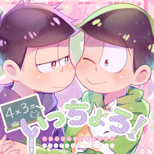 一チョロアンソロさんのプロフィール画像