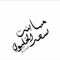 مها.س.الخليوي ✨ (@maha_sk13) Twitter profile photo