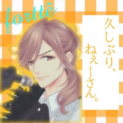 ブラザーズコンフリクト ブラコン フォルティッシモ 朝日奈風斗