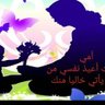 baagui151's profile picture. تبا للحنين يعيدنا للأشياء ولا يعيد الأشياء إلينا