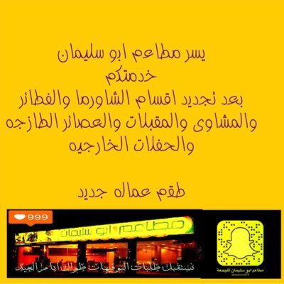 جميع انواع المشويات والمقبلات والفطائر والشاورما والعصائر استعداد للبوفيهات المفتوحه للمناسبات العامه والخاصه اسعارنا خاصه 0554325656 انسقرامshawarma079