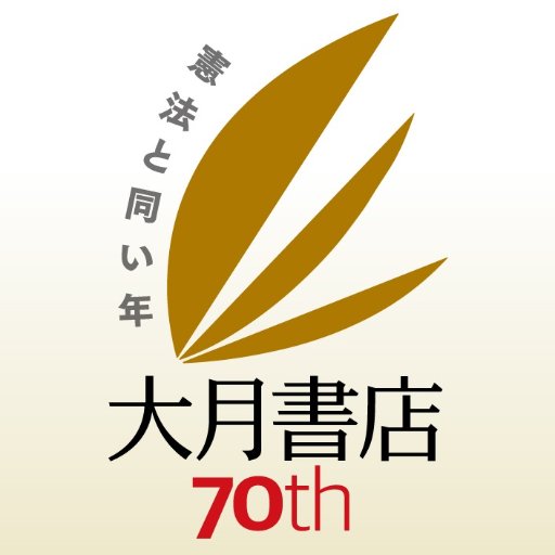 1946年創業の社会科学出版社です。 Facebook https://t.co/PcpmXcSTRO noteでもコンテンツ配信中 https://t.co/EehYH5KR18