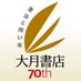 大月書店 Otsuki Shoten Publishers (@otsukishoten) Twitter profile photo 大月書店 Otsuki Shoten Publishers (@otsukishoten) Twitter profile photo