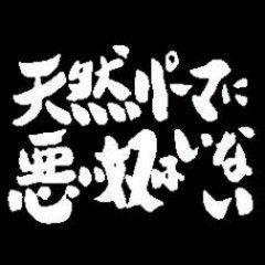 頼れる男。あいつを引っ張って行ける男。そんな男を目指します(｀・ω・´)♡since06/15