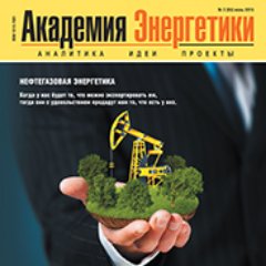 Energoacademy's profile picture. «Академия Энергетики» - журнал о реализованных проектах в области энергетики и перспективах развития российской энергетической  отрасли.