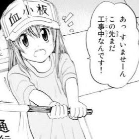 すみません！まだ工事中なんです。