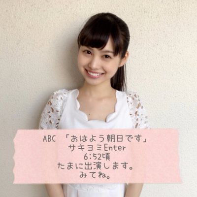 林穂乃花さん応援アカウント H Honoka Ouen Twitter 林穂乃花さん応援アカウント H Honoka Ouen Twitter