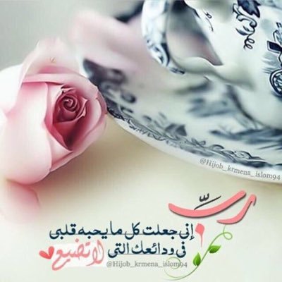ن On Twitter همسة مسائية Https T Co 0sugj1gskk