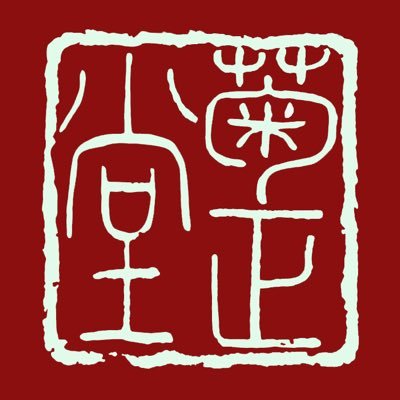【蔵まち】にある菊正堂本店のスタッフによるつぶやきです|ω・`)(ただいま育休中のためのんびり更新)岩谷堂羊羹/岩谷堂昔羊羹/陸奥の王者(エンガディナー)/藤原四代/蔵出しチーズ/オリジナルケーキ/ポンポコetc ※フォローしてくださった方皆さんにフォローバックしてます🙇♀️申請が重複してたらすみません🙇♀️