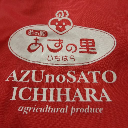 道の駅あずの里いちはら内にある農産物直売所です。
千葉県市原市浅井小向492-1