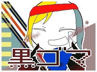 黒ゴマさんのプロフィール画像