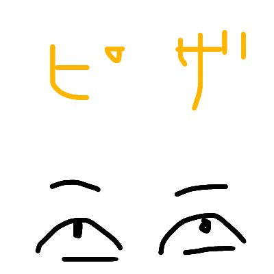 たくとだったやつさんのプロフィール画像