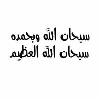 قبيلة السهول 717 (@alsahli7174) 's Twitter Profile