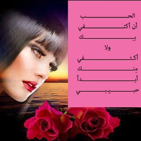 iTgCvgga8qVcWc4's profile picture. نبضات قلبي تحمل في مكنونها حبك سيِّدِي, حب صعب المنال، حلال لك..حرام على غيرك.