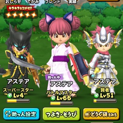 アステア 星ドラ V2xwvfhwhlc5xu3 Twitter