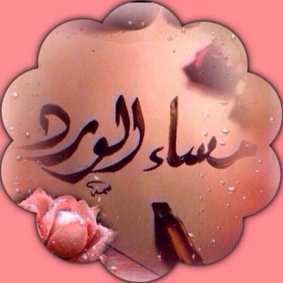 akberali4567's profile picture. دنيا نكد.  مالها قيمه
كم فرقة خل من خله