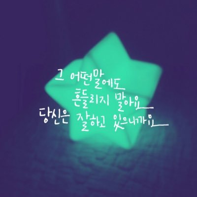 #감성적 #글귀 #life #healing #Calligraphy #pets #diary #story #맞팔99% #kidalt #design #miniature