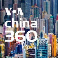 VOA China 360 - @VOAChina360 Twitter Profile Photo