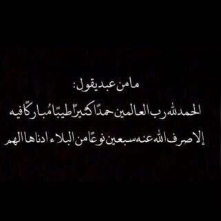 ربِّ اغفر لي ولوالديّ ولأحبتي وللمؤمنين والمؤمنات والمسلمين والمسلمات الأحياء منهم والأموات الى يوم الدين.