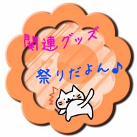 kanren_matsuri(@KanrenM) 's Twitter Profile Photo