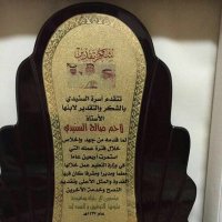لاحم صالح السنيدي (@mudaqqeq) 's Twitter Profile Photo