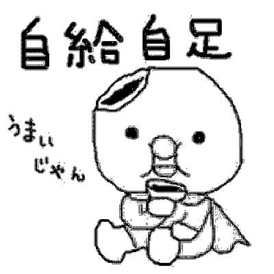 白いアンパンマン Kedama 89 Twitter