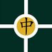 Harris Federation Chinese (@hfedchinese) Twitter profile photo Harris Federation Chinese (@hfedchinese) Twitter profile photo