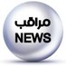 مُراقِبْ NEWS (@muraqibq8) Twitter profile photo مُراقِبْ NEWS (@muraqibq8) Twitter profile photo
