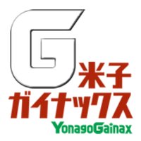米子ガイナックス (@yonago_gainax) 's Twitter Profile Photo
