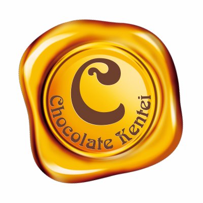 CKentei's profile picture. 明治 チョコレート検定 公式アカウント　#チョコレート検定　#チョコ検定　#明治