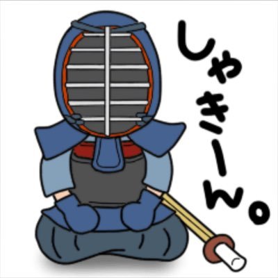 女流剣キチ 九学フアン Happy Twitter